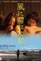 Wet_Woman_in_the_Wind-p01